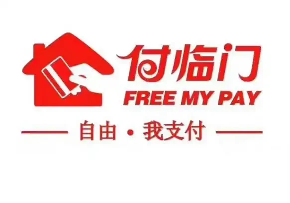 付临门支付有限公司
